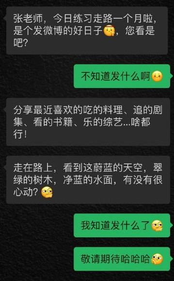 流量排名张云雷,那些年追赶潮流的张云雷