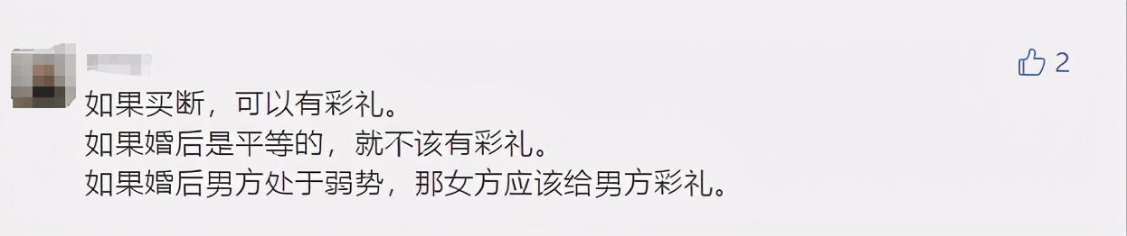 2021年连城四堡最高彩礼,2021全国各地结婚彩礼排行榜