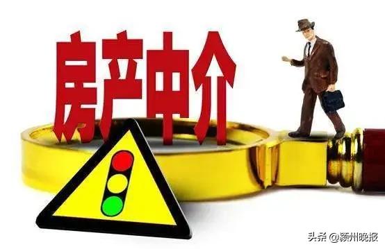 整治房地产中介15种行为,整顿房地产中介的最新消息