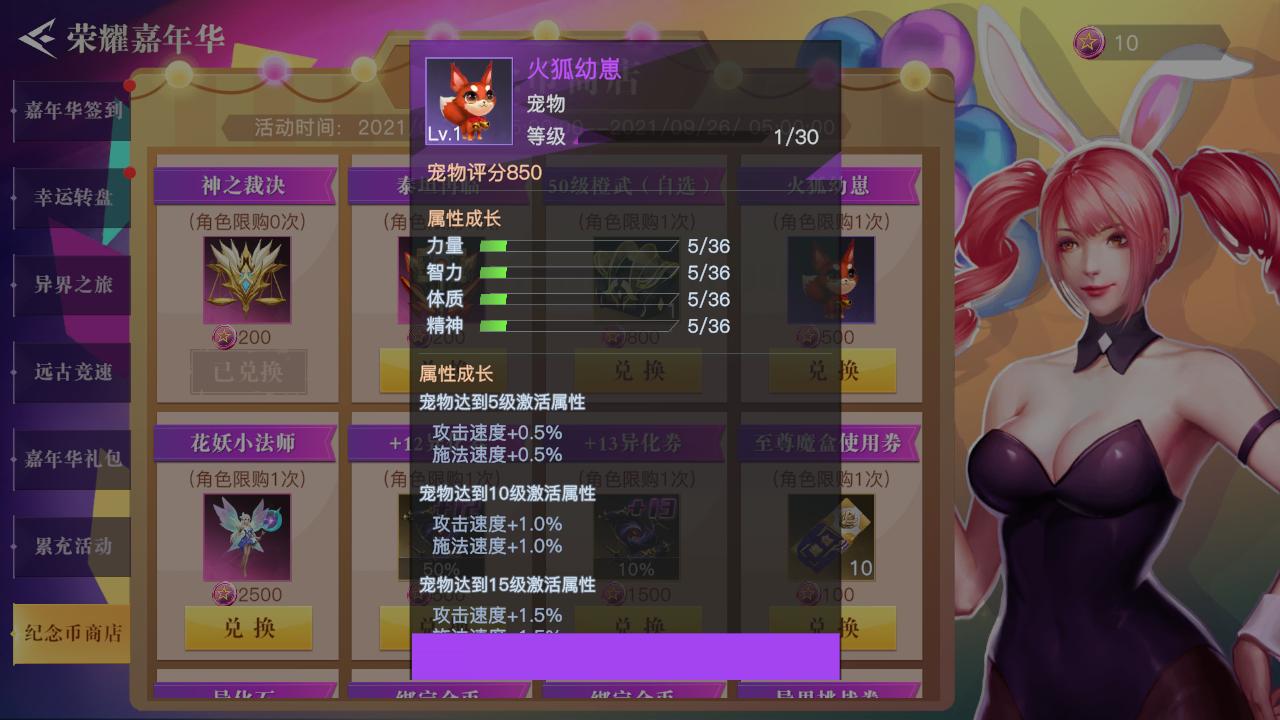 荣耀全明星宠物觉醒可以拿下来吗,荣耀全明星宠物排名表