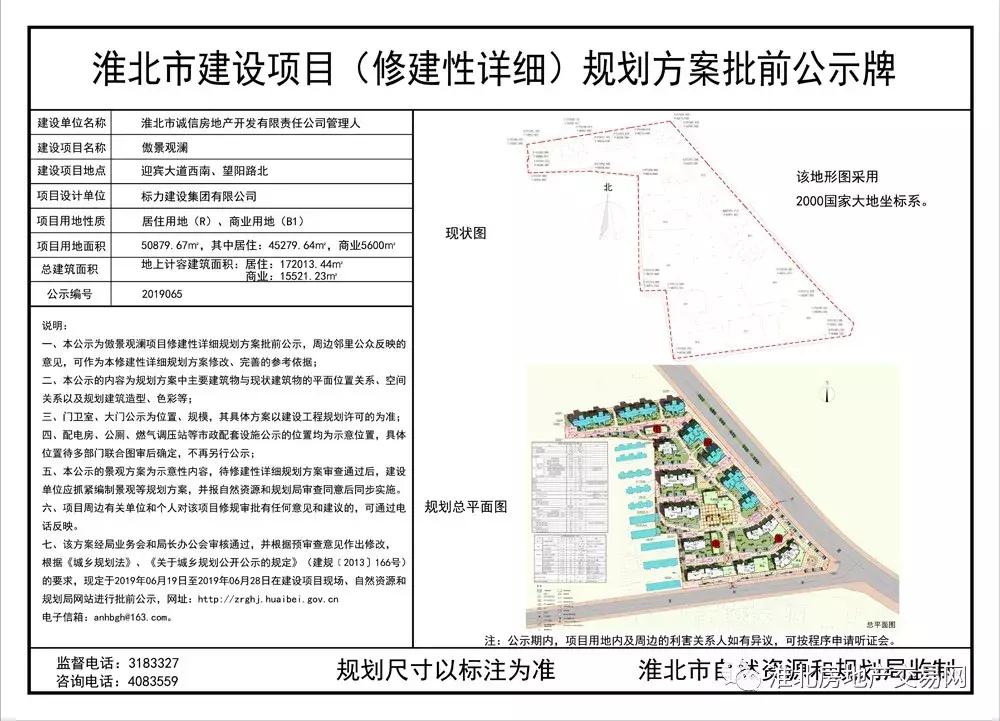 淮北世茂云图烂尾了吗,淮北丁楼佳苑未来规划