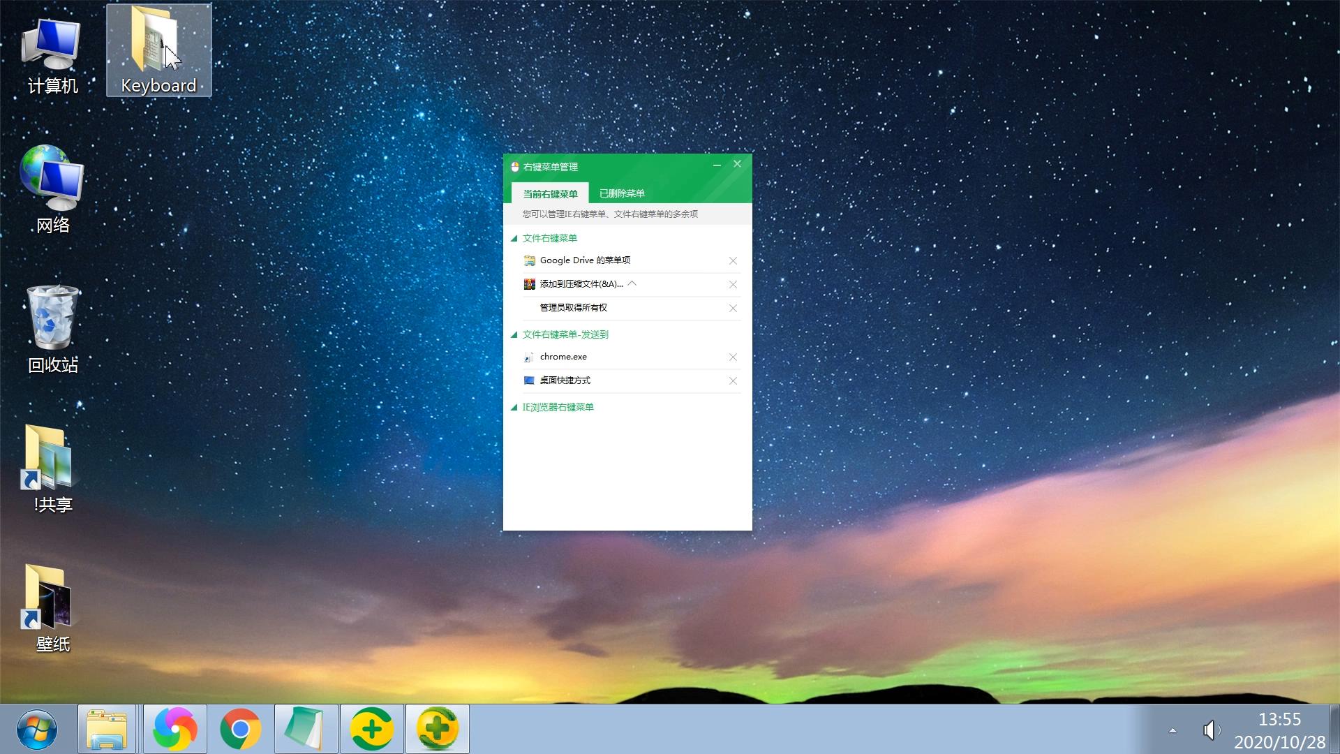 怎么清理鼠标右键菜单选项,如何删除鼠标右键菜单快捷方式