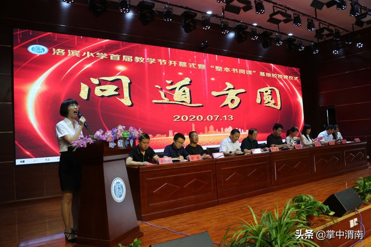 大荔县洛滨小学六一节日,大荔洛滨小学有意义的活动