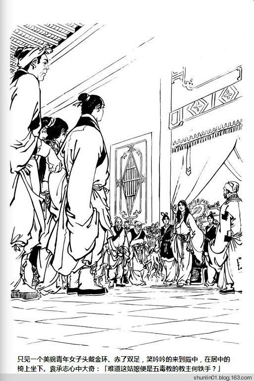 金庸新修版改动大全,金庸碧血剑三联版和新修版区别