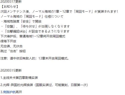终于不用狂点屏幕，碧蓝航线护肝模式上线，却遭肝帝反对?