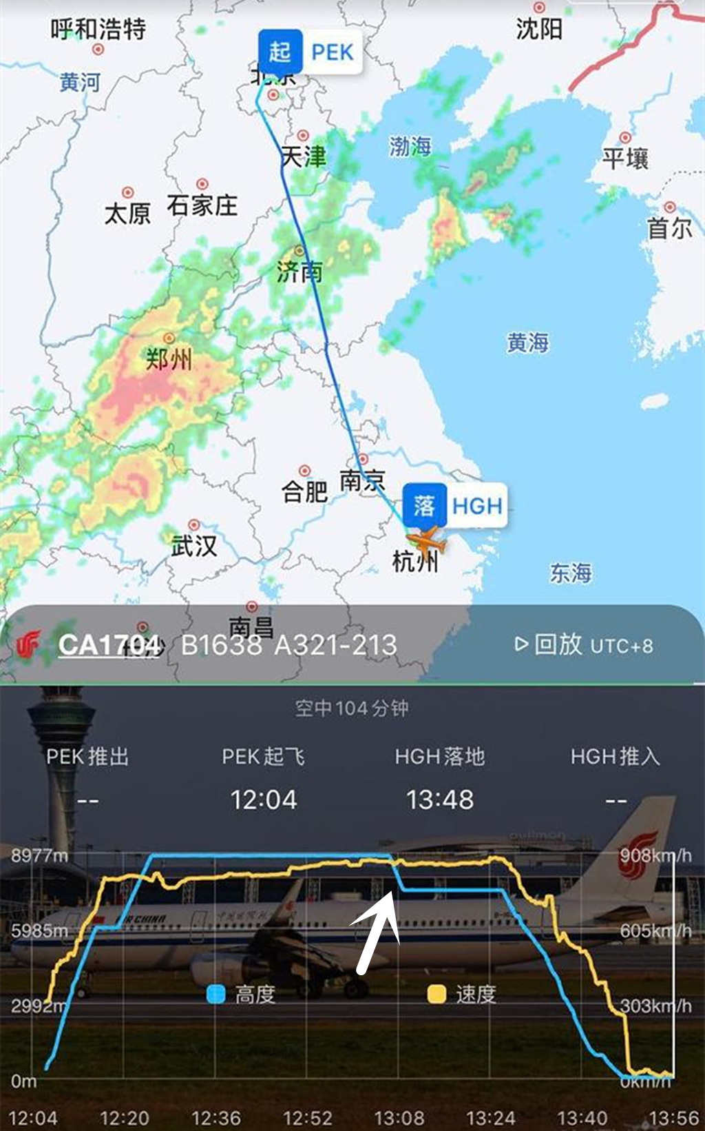 国航一航班遭遇强烈颠簸机长,国航飞机急降