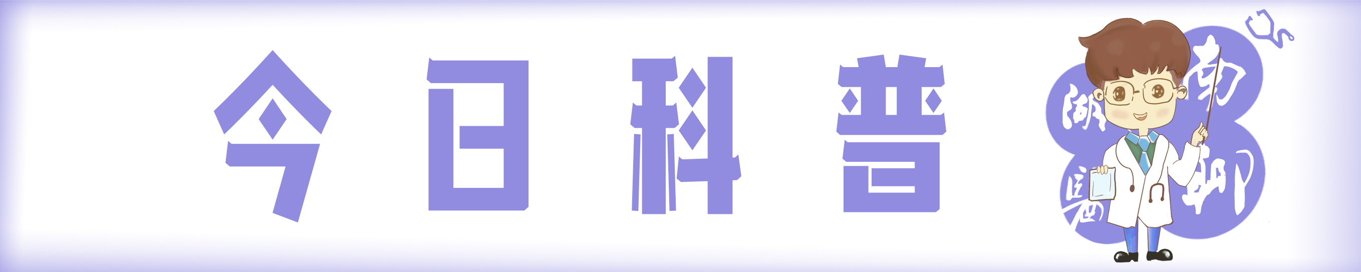 眼睛被指甲戳伤留下红印怎么处理,眼睛被指甲戳出血了怎么快速治疗