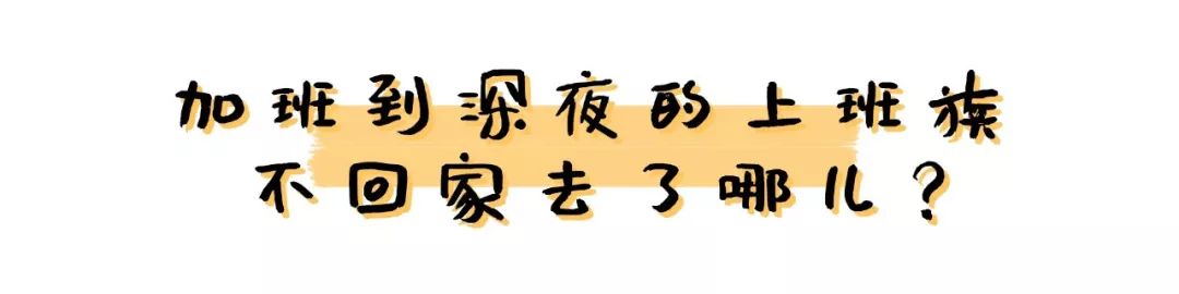 一串有魔力的数字，散落襄阳五个角落，总在深夜吸引着未眠的人…