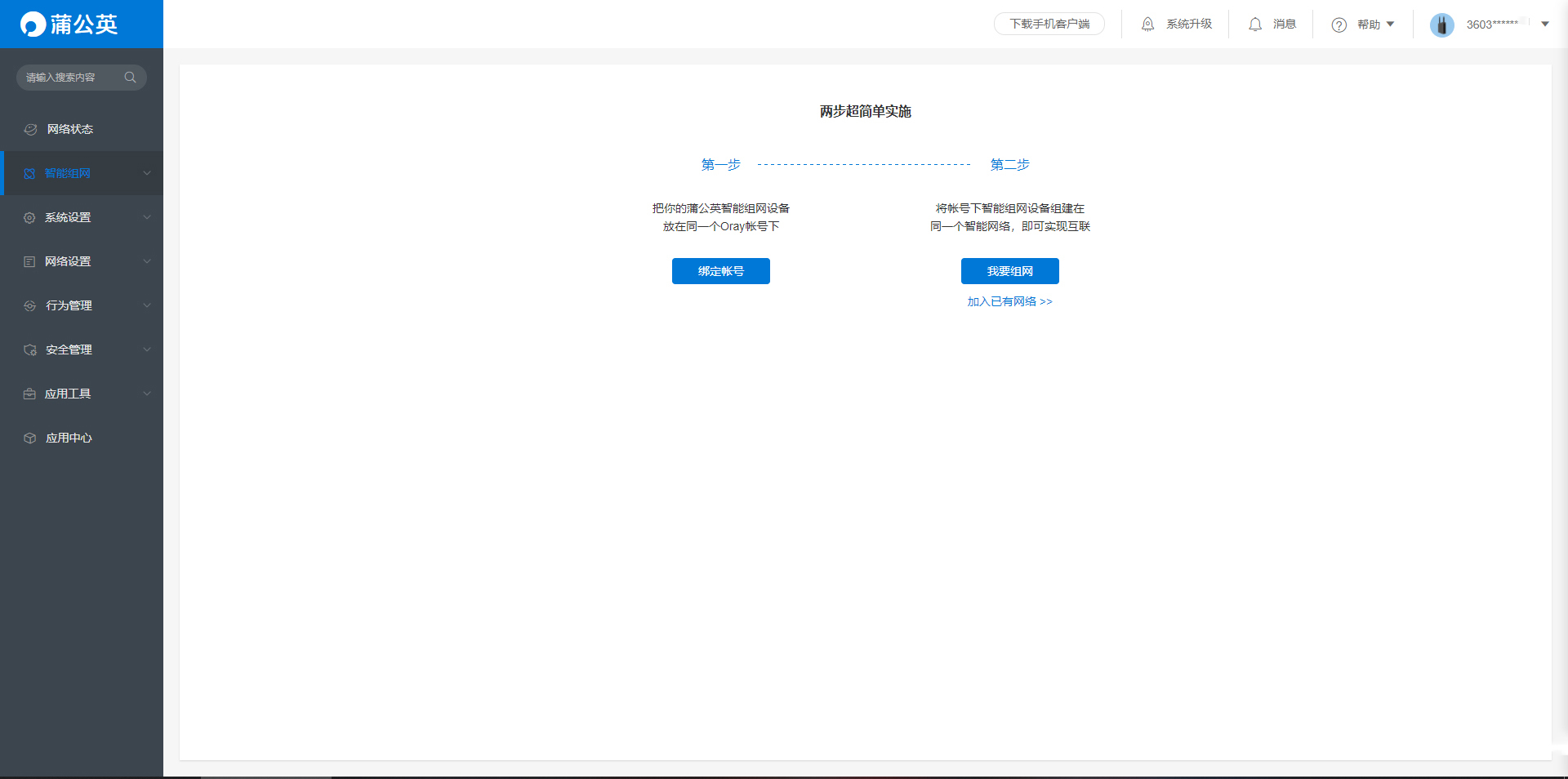 4g路由器监控组网最佳方案,带4g卡的路由器怎么设置远程监控