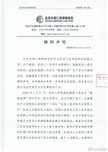 小客科技判刑了吗,小客科技是否合法