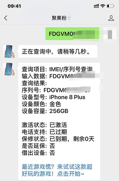 为什么买二手iPhone最好是个人卖家，而不是商家？