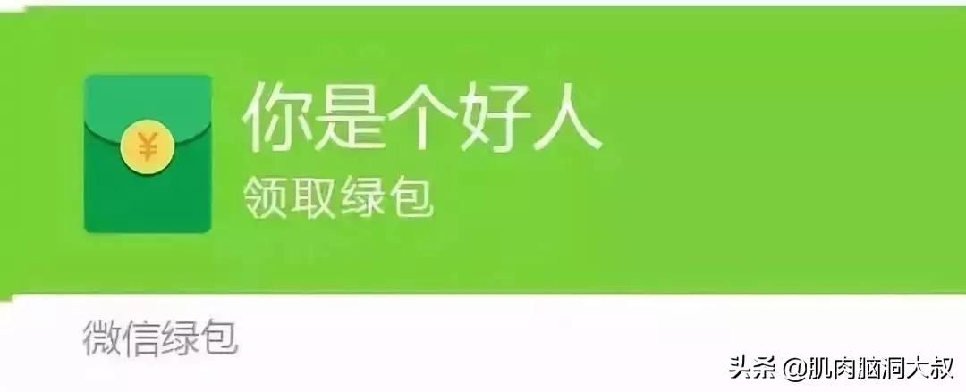 微信红包如何撤销绿包,微信红包可以改成绿包教程