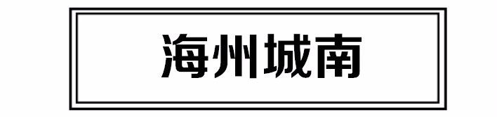 连云港8月房价最新价格表,连云港墟沟房价楼盘