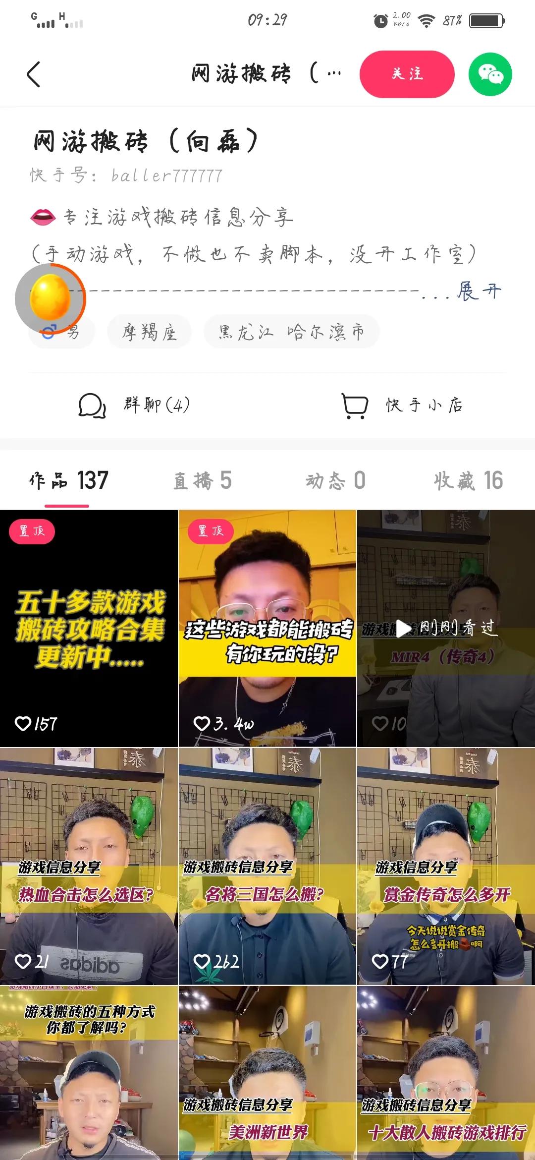 当下游戏搬砖,真正的游戏搬砖