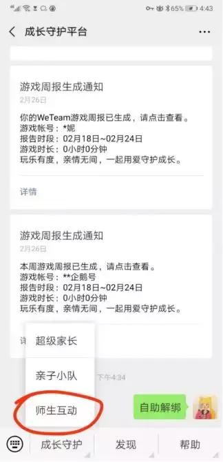 腾讯祭出史上最大力度防沉迷，游戏防沉迷怎样才能标本兼治？