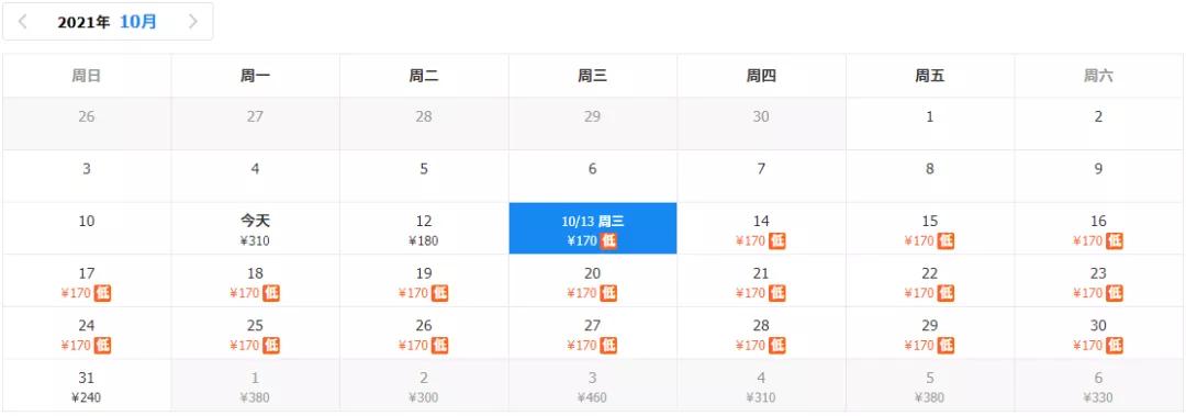 节后机票大跳水！洛阳出发，低至100+