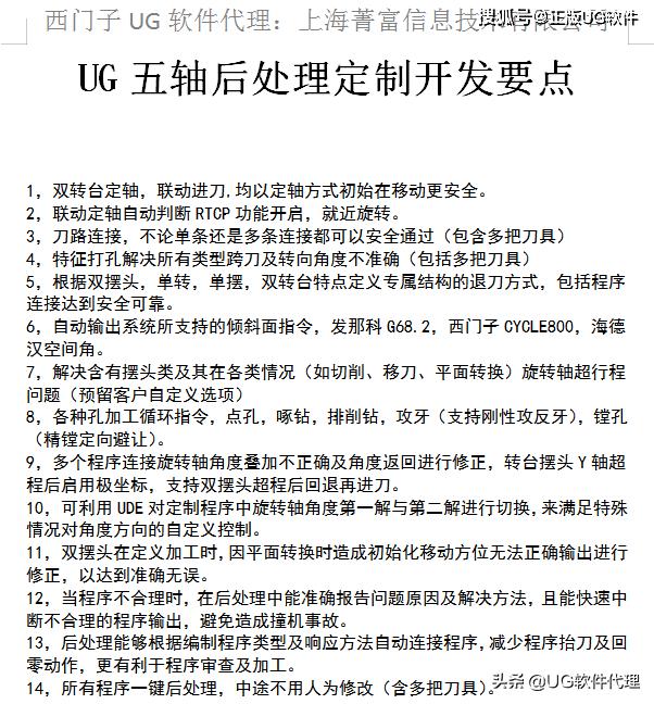 ug正版软件,ug正版软件多少钱