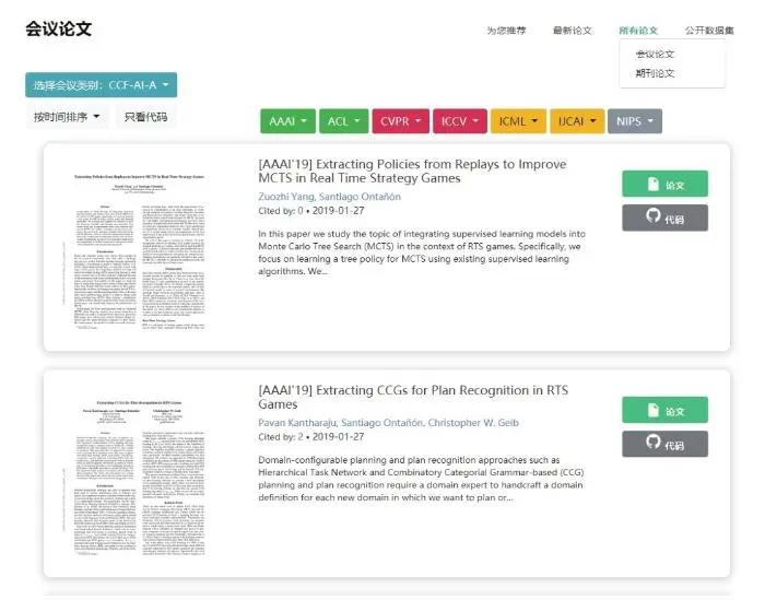鑻辨枃瀛︽湳鏈熷垔璁烘枃鎼滅储寮曟搸,鍥藉璁烘枃鎼滅储骞冲彴