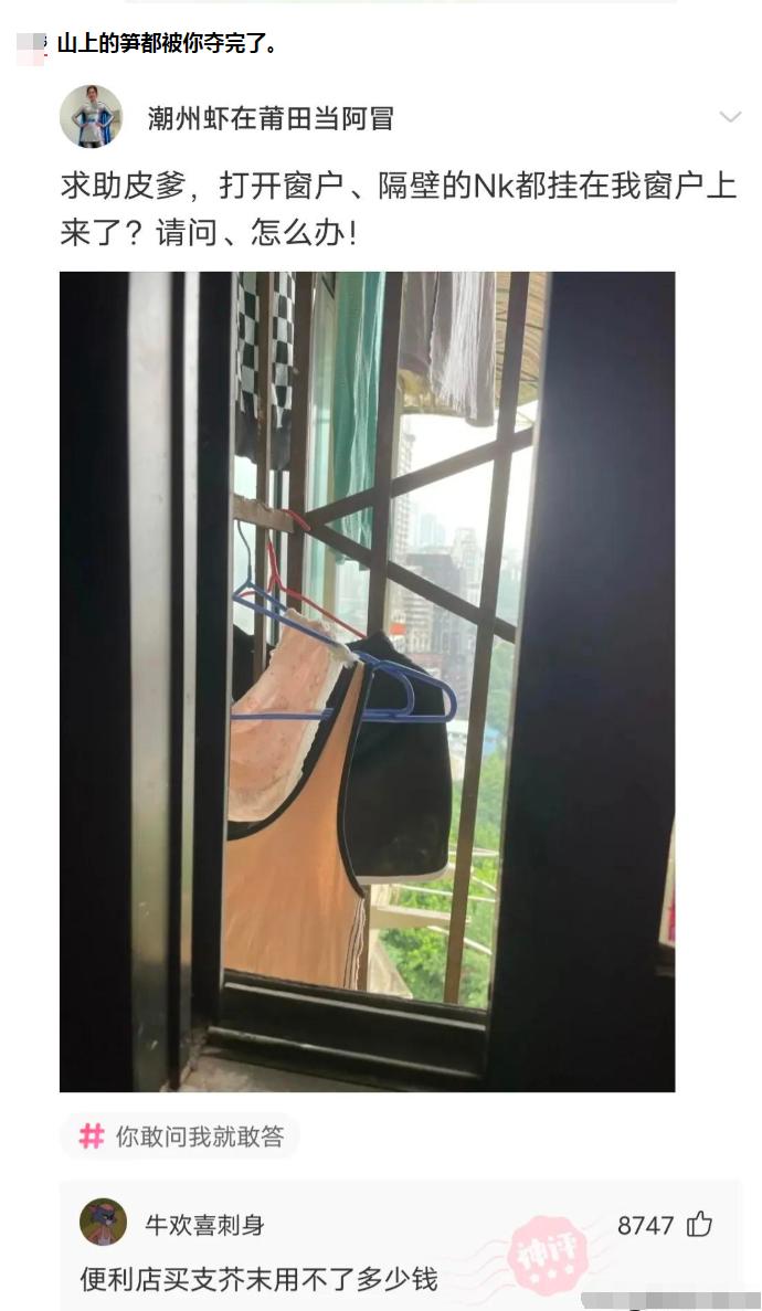 爆笑神评逗乐,爆笑神评价朋友圈