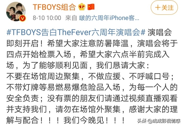 tfboys六周年演唱会直播回放全程,tfboys六周年演唱会具体时间