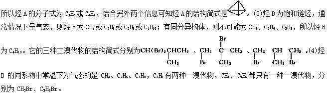 高中化学选修五有机化学方程式,高中选修5有机化学笔记大全