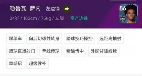 实况足球2021捏脸c罗数据,为什么实况足球c罗不能打左边锋