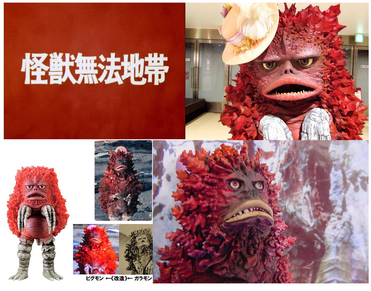 奥特曼|嘎拉蒙到底是什么颜色？红色？绿色？