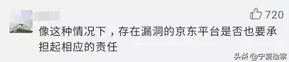 京东白条金融欺诈案算犯罪吗,利用京东白条犯罪案例