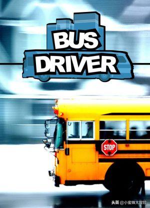 推荐几款客车模拟器游戏,最近非常火的模拟车游戏