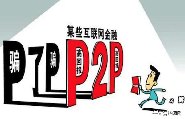 人人聚财p2p到期不回款怎么办,p2p人人聚财最新近况