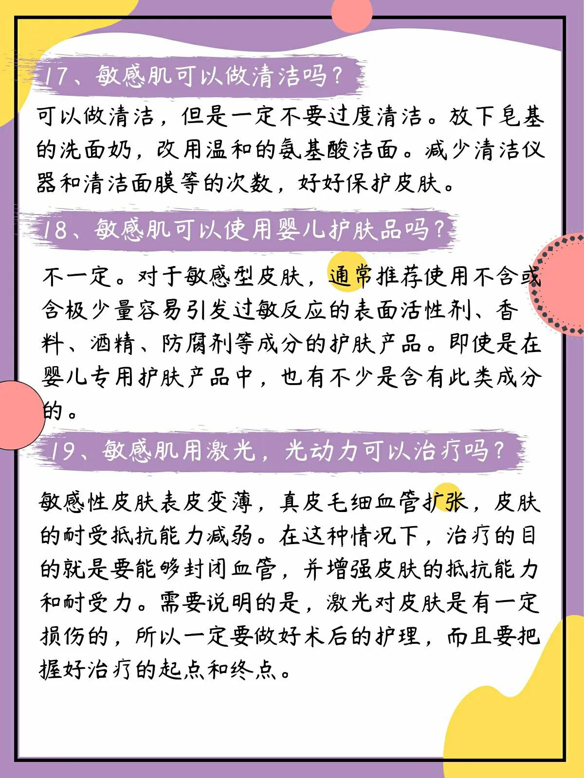 敏感肌遇冷遇热发红怎么缓解,遇冷遇热脸红敏感肌肤
