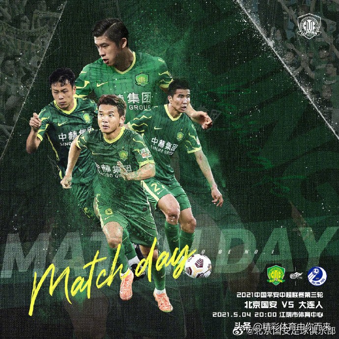 中超最后一轮海报,中超第30轮海报图赏