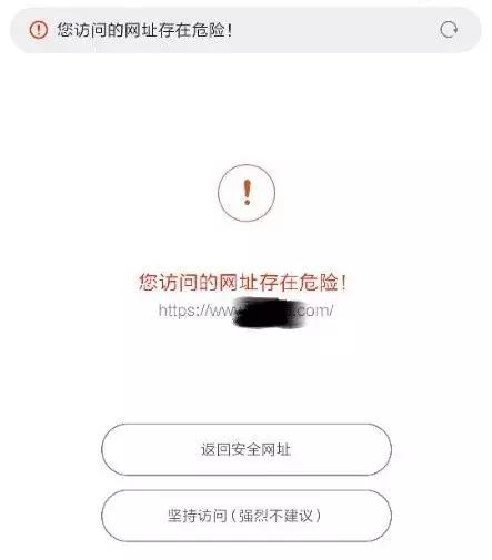 网站显示有风险打不开怎么办,网站被提示反诈怎么办
