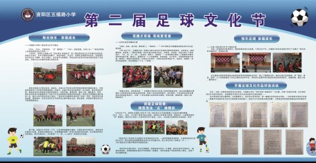 小学足球联赛拉开帷幕,五福路小学运动会
