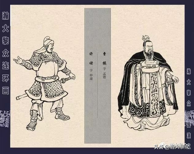 冀版连环画《反三国演义》之九,三国演义河北版反三国连环画