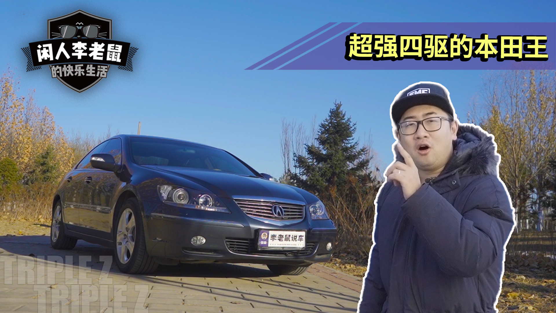 买辆本田王一年竟赚3万？超强四驱3.5排量让老鼠爽翻