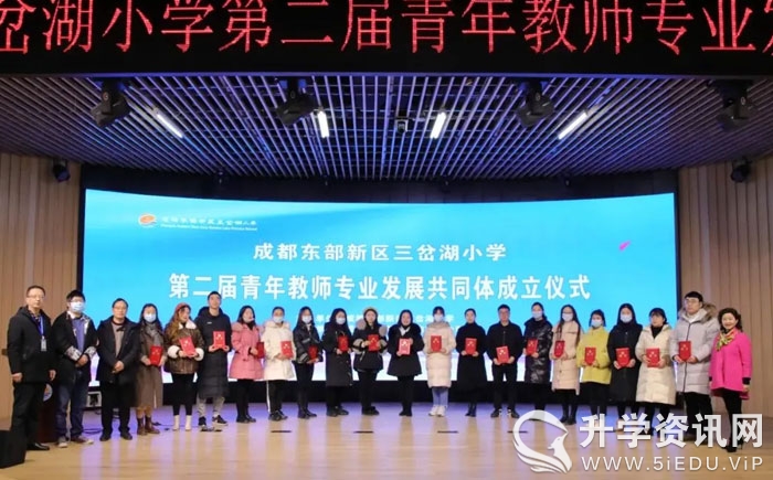 三岔河小学教师招聘,成都市东部新区教师公开招聘