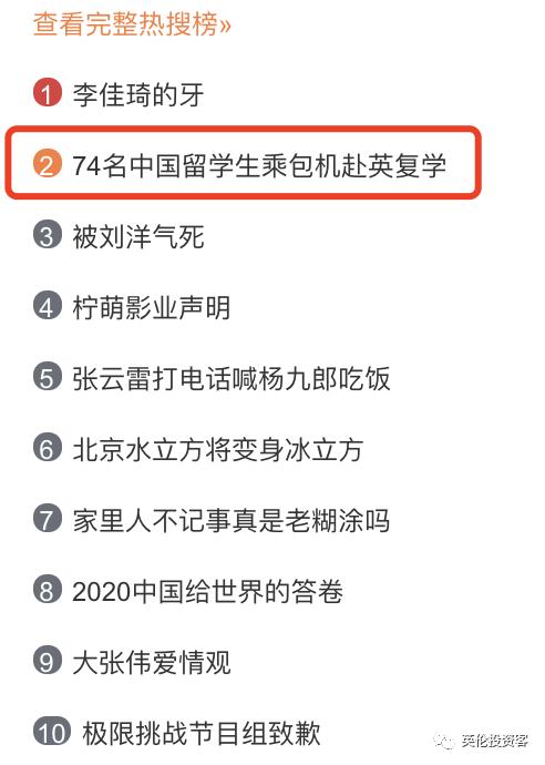 英国大学又开始包机了,直飞接送中国学生,中英机票攻略来了