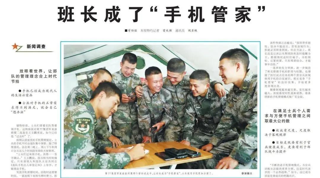 手机不能存军装照,留存军装照政策