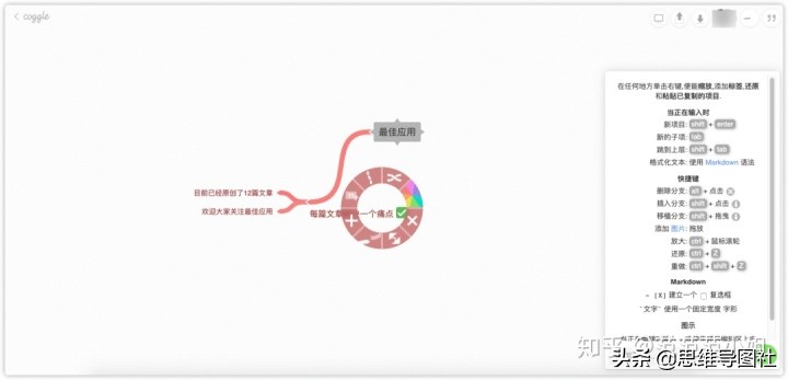 流程图和思维导图哪个软件好用,适合做思维导图的工具