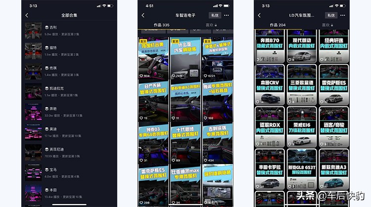 抖音卖新能源的靠谱吗,抖音直播卖新能源的靠谱吗