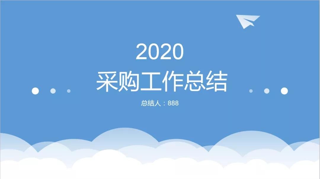 采购经理助理工作总结,采购经理采购文员