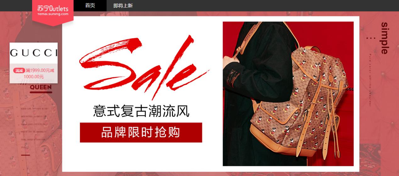 苏宁上架古驰,苏宁古驰女包