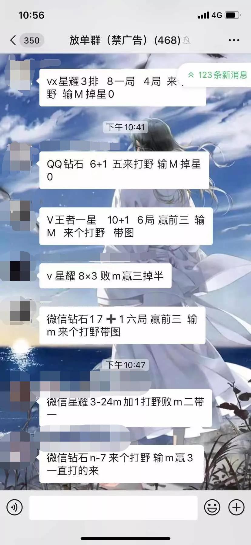 游戏陪玩最新骗局,游戏陪玩内幕