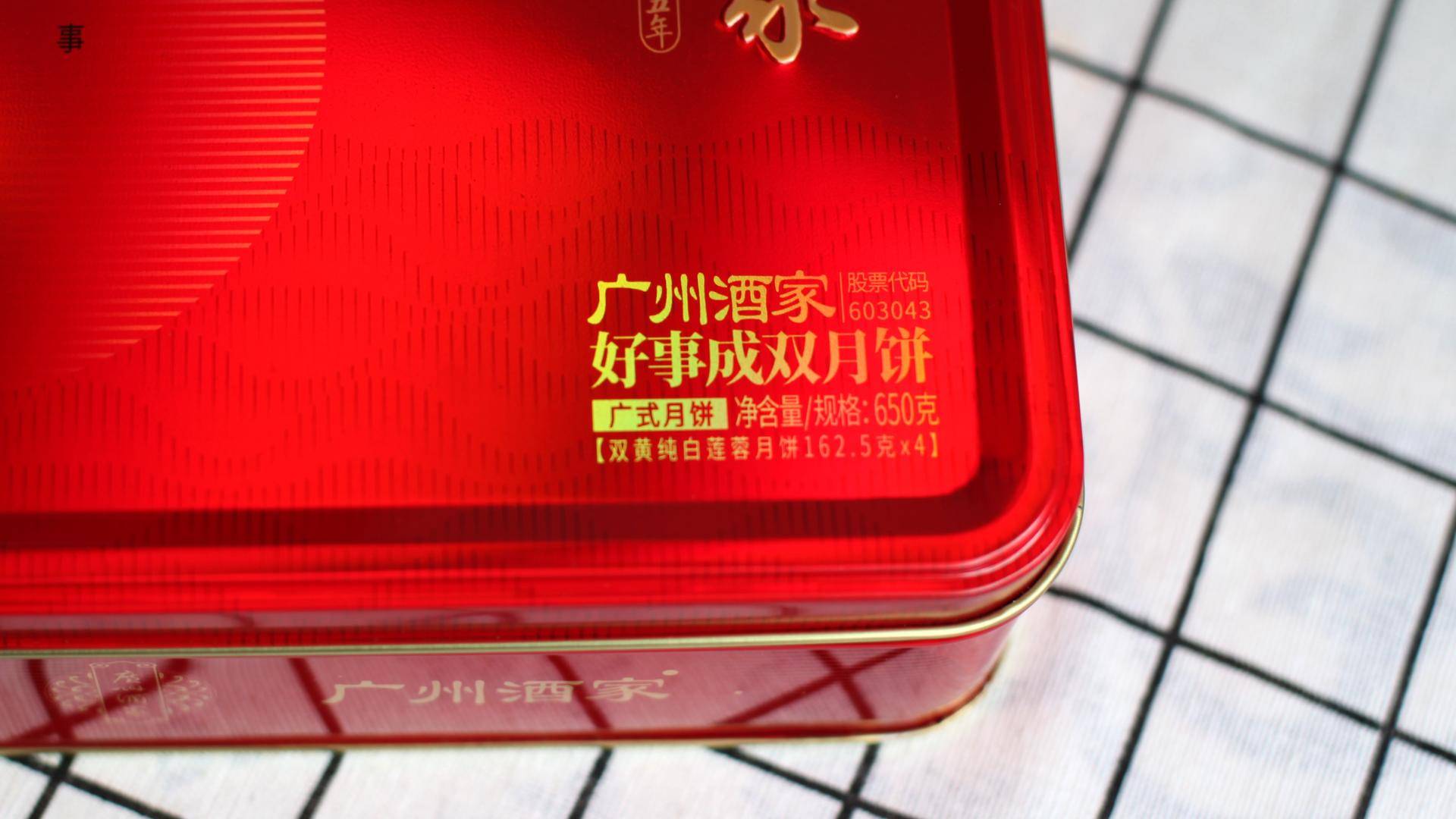 无蔗糖中秋月饼,广州酒家月饼哪里买比较划算