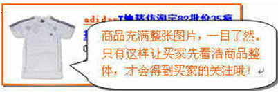 直通车推广图的优化,直通车推广标题及图片该如何优化