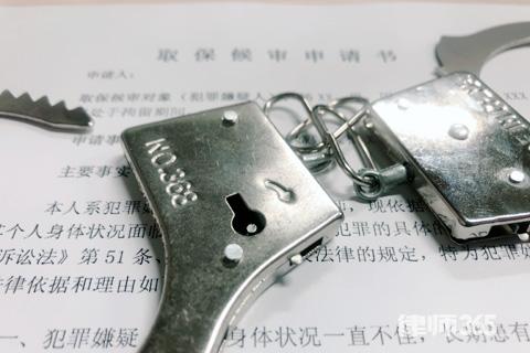 取保候审满一年检察院没联系过该怎么办?取保候审的期限多久?