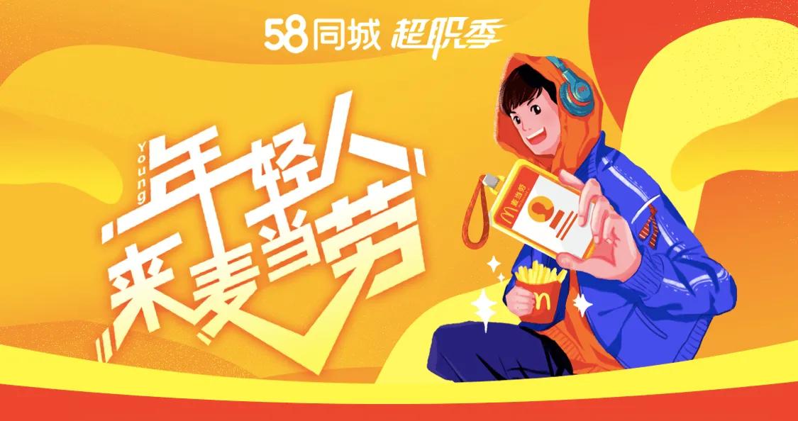 58同城应聘餐饮服务工作,58同城餐饮业找工作