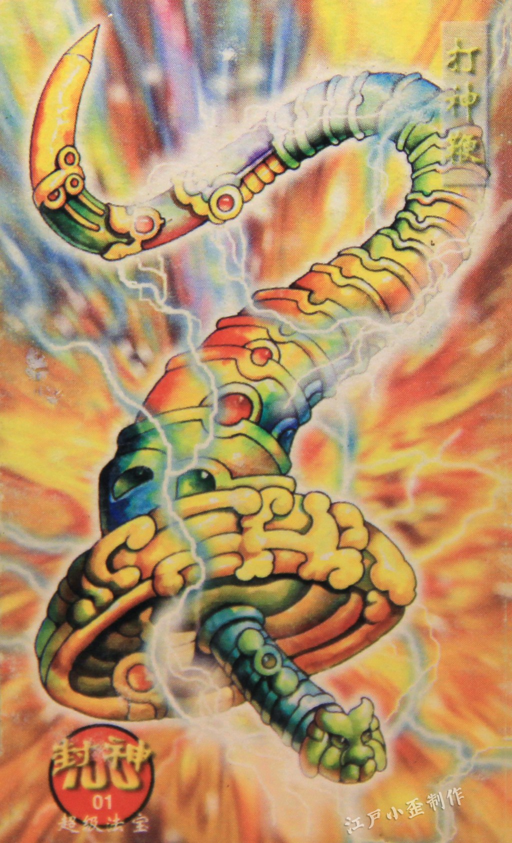 小当家封神卡赏析：曾与小浣熊水浒卡一争高下，小卖部的王者