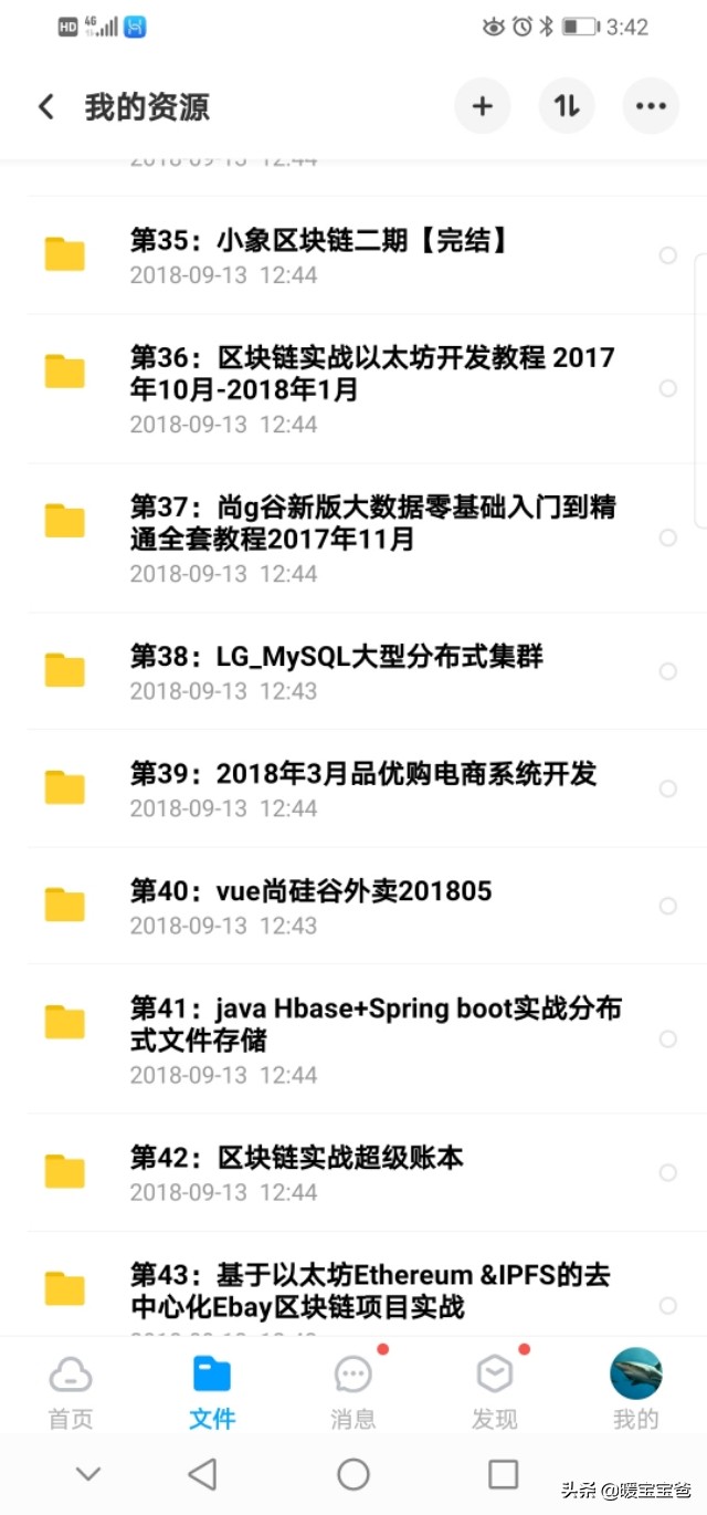 各位java学习资料视频稳定免费*载下**赠送，走过路过不要错过